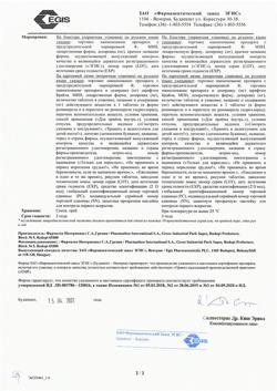 560-Сертификат Синдранол, таблетки пролонг действия покрыт.плен.об. 4 мг 28 шт-2