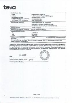 5603-Сертификат Алмагель Нео, суспензия для приема внутрь 170 мл 1 шт-2