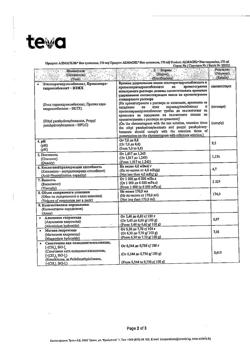 5603-Сертификат Алмагель Нео, суспензия для приема внутрь 170 мл 1 шт-8