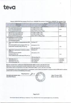 5603-Сертификат Алмагель Нео, суспензия для приема внутрь 170 мл 1 шт-5