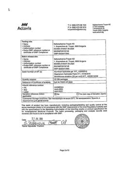 5603-Сертификат Алмагель Нео, суспензия для приема внутрь 170 мл 1 шт-12