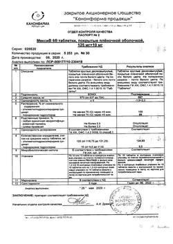 5611-Сертификат Камфорный спирт, раствор для наружного применения 2 % 40 мл 1 шт-2