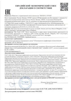 5621-Сертификат Rose of Bulgaria лосьон для тела, 330 мл 1 шт-1