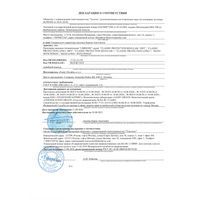Сертификат LIBRESSE ПРОКЛАДКИ MAXI НОЧНЫЕ ПРОКЛАДКИ ЖЕНСКИЕ ГИГИЕНИЧЕСКИЕ НОЧНЫЕ №16-1