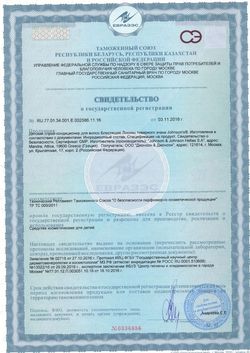 Сертификат JOHNSONS СПРЕЙ ДЛЯ ВОЛОС БЛЕСТЯЩИЕ ЛОКОНЫ КОСМЕТИЧЕСКИЙ СПРЕЙ 200 МЛ №1-1
