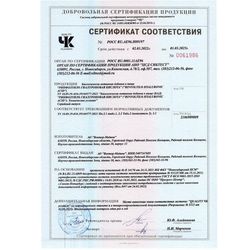 Сертификат РИНФОЛТИЛ ГИАЛУРОНОВАЯ КИСЛОТА КАПСУЛЫ  355 МГ №60-1