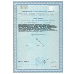 Сертификат РИНФОЛТИЛ ГИАЛУРОНОВАЯ КИСЛОТА КАПСУЛЫ  355 МГ №60-2