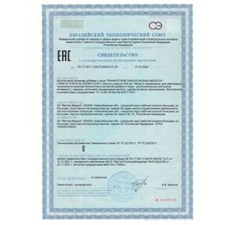 Сертификат РИНФОЛТИЛ ГИАЛУРОНОВАЯ КИСЛОТА КАПСУЛЫ  355 МГ №60-3