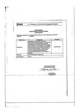 5664-Сертификат Ацикловир Белупо, таблетки покрыт.плен.об. 400 мг 35 шт-2
