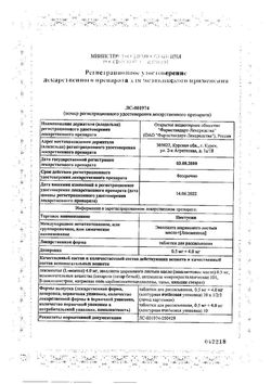 Сертификат ПЕКТУСИН ТАБЛЕТКИ    №20-1