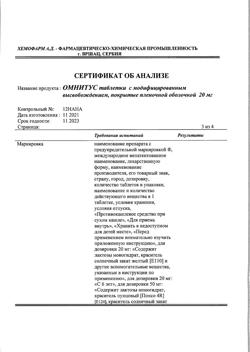5669-Сертификат Омнитус, таблетки с модифицированным высвобождением покрыт.плен.об. 20 мг 10 шт-3