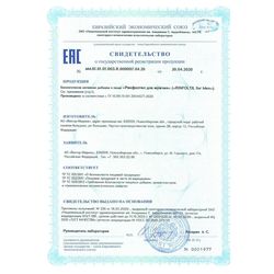Сертификат РИНФОЛТИЛ ДЛЯ МУЖЧИН КАПСУЛЫ  204 МГ №60-1