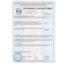 Сертификат РИНФОЛТИЛ ДЛЯ МУЖЧИН КАПСУЛЫ  204 МГ №60-3