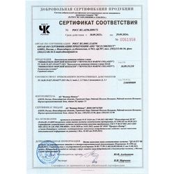 Сертификат РИНФОЛТИЛ МОРСКОЙ КОЛЛАГЕН КАПСУЛЫ    №60-1