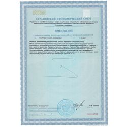 Сертификат РИНФОЛТИЛ МОРСКОЙ КОЛЛАГЕН КАПСУЛЫ    №60-2