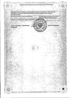 5693-Сертификат Глево, таблетки покрыт.плен.об. 500 мг 5 шт-2