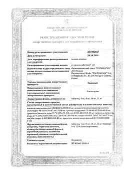 Сертификат ГИПОСАРТ ТАБЛЕТКИ 32 МГ   №28-1