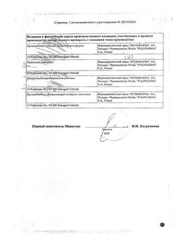 Сертификат ГИПОСАРТ ТАБЛЕТКИ 32 МГ   №28-2