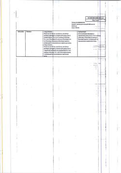 5702-Сертификат Клексан, раствор для инъекций 4000 анти-ха ме/0,4мл 0,04 мл шприцы 9 шт-10