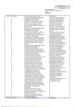 5702-Сертификат Клексан, раствор для инъекций 4000 анти-ха ме/0,4мл 0,04 мл шприцы 9 шт-23