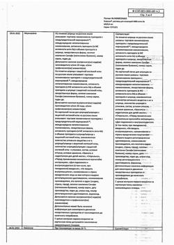 5702-Сертификат Клексан, раствор для инъекций 4000 анти-ха ме/0,4мл 0,04 мл шприцы 9 шт-15