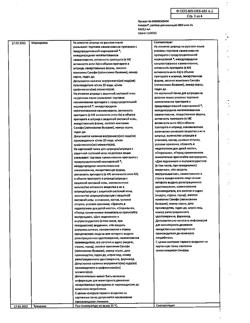 5702-Сертификат Клексан, раствор для инъекций 4000 анти-ха ме/0,4мл 0,04 мл шприцы 9 шт-27