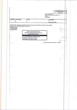 5702-Сертификат Клексан, раствор для инъекций 4000 анти-ха ме/0,4мл 0,04 мл шприцы 9 шт-20