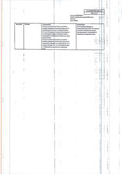5702-Сертификат Клексан, раствор для инъекций 4000 анти-ха ме/0,4мл 0,04 мл шприцы 9 шт-1