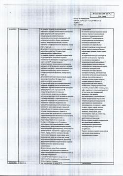 5702-Сертификат Клексан, раствор для инъекций 4000 анти-ха ме/0,4мл 0,04 мл шприцы 9 шт-35