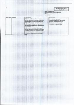 5702-Сертификат Клексан, раствор для инъекций 4000 анти-ха ме/0,4мл 0,04 мл шприцы 9 шт-34