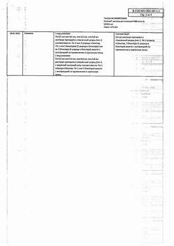 5702-Сертификат Клексан, раствор для инъекций 4000 анти-ха ме/0,4мл 0,04 мл шприцы 9 шт-14