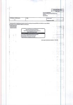 5702-Сертификат Клексан, раствор для инъекций 4000 анти-ха ме/0,4мл 0,04 мл шприцы 9 шт-8