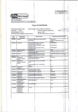 5702-Сертификат Клексан, раствор для инъекций 4000 анти-ха ме/0,4мл 0,04 мл шприцы 9 шт-9