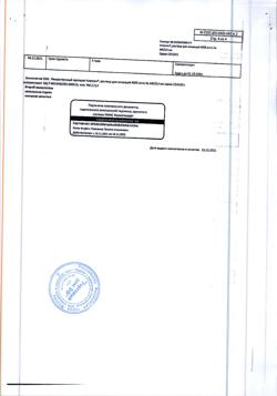 5702-Сертификат Клексан, раствор для инъекций 4000 анти-ха ме/0,4мл 0,04 мл шприцы 9 шт-6