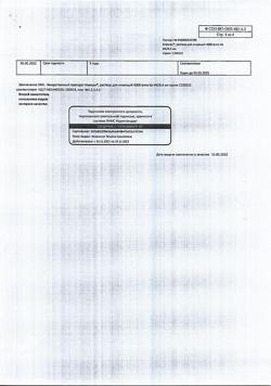 5702-Сертификат Клексан, раствор для инъекций 4000 анти-ха ме/0,4мл 0,04 мл шприцы 9 шт-36