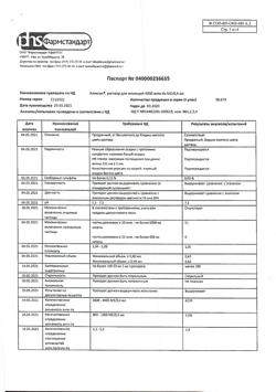 5702-Сертификат Клексан, раствор для инъекций 4000 анти-ха ме/0,4мл 0,04 мл шприцы 9 шт-21