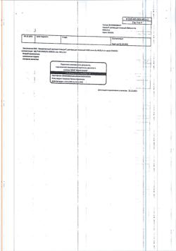 5702-Сертификат Клексан, раствор для инъекций 4000 анти-ха ме/0,4мл 0,04 мл шприцы 9 шт-2