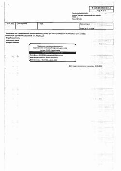 5702-Сертификат Клексан, раствор для инъекций 4000 анти-ха ме/0,4мл 0,04 мл шприцы 9 шт-16