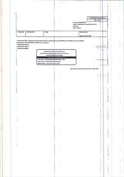 5702-Сертификат Клексан, раствор для инъекций 4000 анти-ха ме/0,4мл 0,04 мл шприцы 9 шт-12