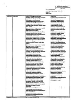 5702-Сертификат Клексан, раствор для инъекций 4000 анти-ха ме/0,4мл 0,04 мл шприцы 9 шт-31