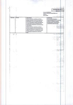 5702-Сертификат Клексан, раствор для инъекций 4000 анти-ха ме/0,4мл 0,04 мл шприцы 9 шт-7