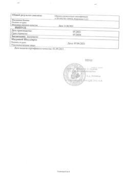 5703-Сертификат Стоматофит эксперт, спрей для местного применения фл 50 мл-4