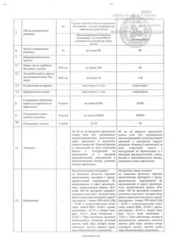 5703-Сертификат Стоматофит эксперт, спрей для местного применения фл 50 мл-2