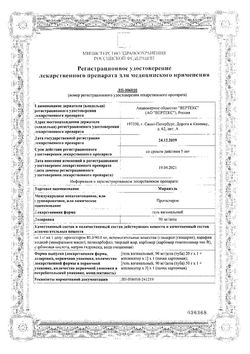Сертификат МИРАЖЭЛЬ ГЕЛЬ ВАГИНАЛЬНЫЙ 90 МГ/ДОЗА 20 Г №1-1