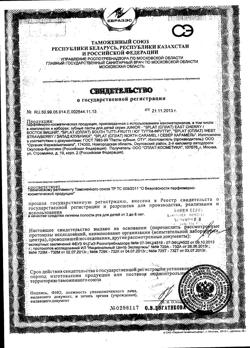 5711-Сертификат Splat Junior Зубная паста Ягодный коктейль для детей 6-11 лет, 73 г 1 шт-1