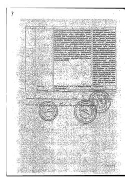 5712-Сертификат Битригам, раствор для в/м введ 2 мл 2 мл 10 шт-2