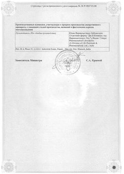 Сертификат ЮНИГЕКСОЛ РАСТВОР ДЛЯ ИНЪЕКЦИЙ 350 МГ ЙОДА/МЛ 100 МЛ №1-2