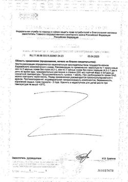 Сертификат VITAUCT МАГНИЙ+КАЛИЙ КАРДИОКОМПЛЕКС ПОРОШОК ДЛЯ ПРИГОТОВЛЕНИЯ РАСТВОРА ДЛЯ ПРИЕМА ВНУТРЬ  130 Г №1-2