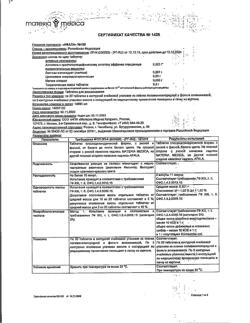 5728-Сертификат Афала, таблетки для рассасывания 100 шт-2