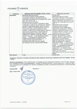 5728-Сертификат Афала, таблетки для рассасывания 100 шт-9